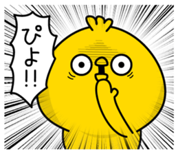 Chick not say only piyo sticker #13583310