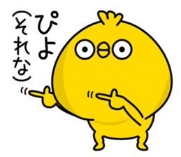 Chick not say only piyo sticker #13583312