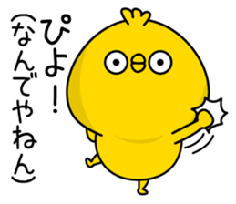 Chick not say only piyo sticker #13583313