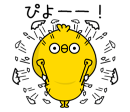 Chick not say only piyo sticker #13583316