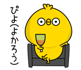 Chick not say only piyo sticker #13583317