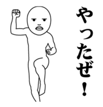 UZA moves intensely! Mr. straight face sticker #13583319