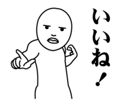 UZA moves intensely! Mr. straight face sticker #13583327