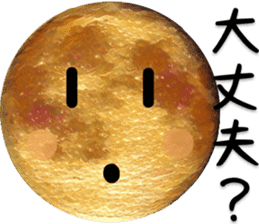 The real moon sticker #13583443