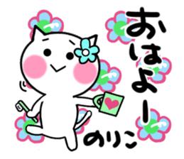 Cat sticker noriko uses sticker #13583550