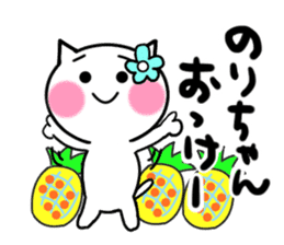 Cat sticker noriko uses sticker #13583552