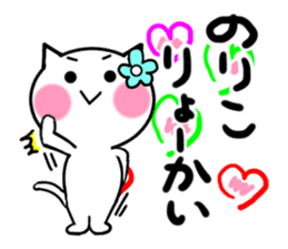 Cat sticker noriko uses sticker #13583553