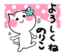 Cat sticker noriko uses sticker #13583554