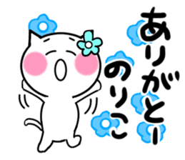 Cat sticker noriko uses sticker #13583555