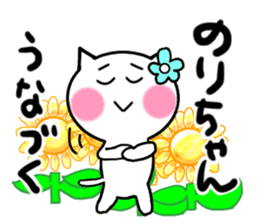 Cat sticker noriko uses sticker #13583556