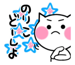 Cat sticker noriko uses sticker #13583558