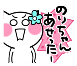 Cat sticker noriko uses sticker #13583559