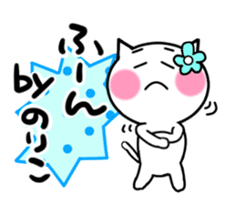 Cat sticker noriko uses sticker #13583560
