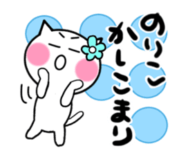 Cat sticker noriko uses sticker #13583562