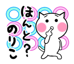 Cat sticker noriko uses sticker #13583563