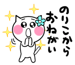 Cat sticker noriko uses sticker #13583564