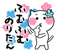 Cat sticker noriko uses sticker #13583566