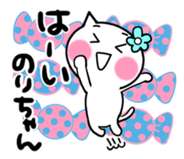 Cat sticker noriko uses sticker #13583571