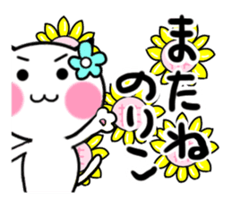 Cat sticker noriko uses sticker #13583573