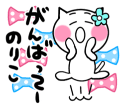 Cat sticker noriko uses sticker #13583574