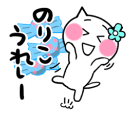 Cat sticker noriko uses sticker #13583576