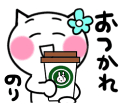 Cat sticker noriko uses sticker #13583580