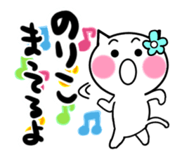 Cat sticker noriko uses sticker #13583581