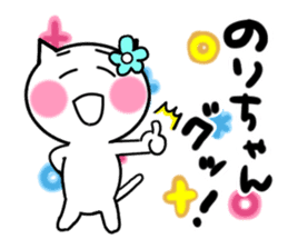 Cat sticker noriko uses sticker #13583583