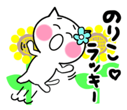 Cat sticker noriko uses sticker #13583584