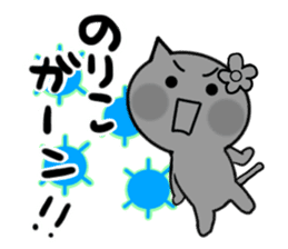 Cat sticker noriko uses sticker #13583585
