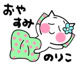 Cat sticker noriko uses sticker #13583589