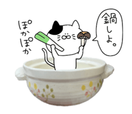 Cat went into the pot sticker #13583821