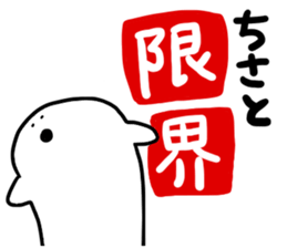 Mr. Surreal (Used by Chisato) sticker #13584202