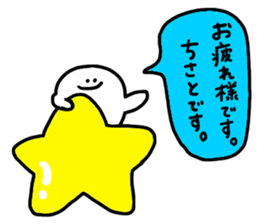 Mr. Surreal (Used by Chisato) sticker #13584212