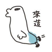 monsters no.2c2c4a sticker #13584325