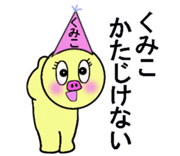 stickers for KUMIKO sticker #13584334