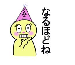 stickers for KUMIKO sticker #13584335