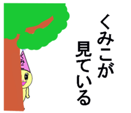 stickers for KUMIKO sticker #13584337