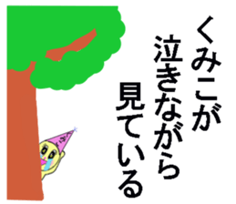 stickers for KUMIKO sticker #13584338