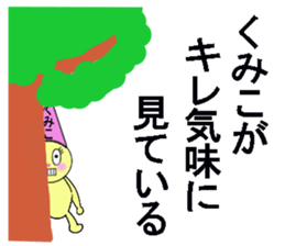 stickers for KUMIKO sticker #13584339