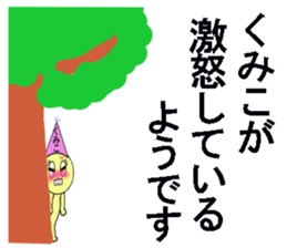 stickers for KUMIKO sticker #13584340