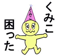 stickers for KUMIKO sticker #13584349