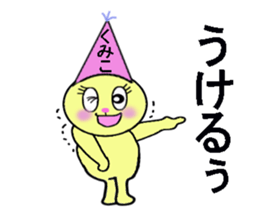 stickers for KUMIKO sticker #13584351