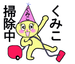 stickers for KUMIKO sticker #13584355