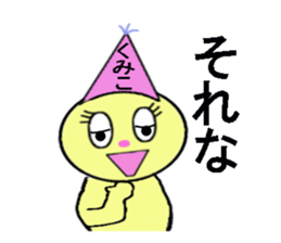 stickers for KUMIKO sticker #13584361
