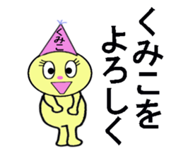 stickers for KUMIKO sticker #13584362