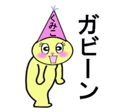 stickers for KUMIKO sticker #13584365