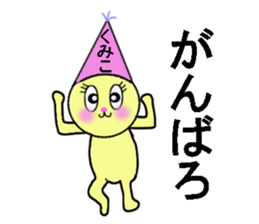 stickers for KUMIKO sticker #13584366