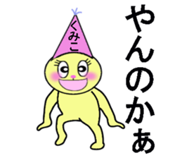 stickers for KUMIKO sticker #13584367