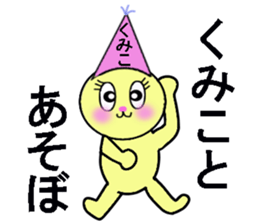 stickers for KUMIKO sticker #13584370